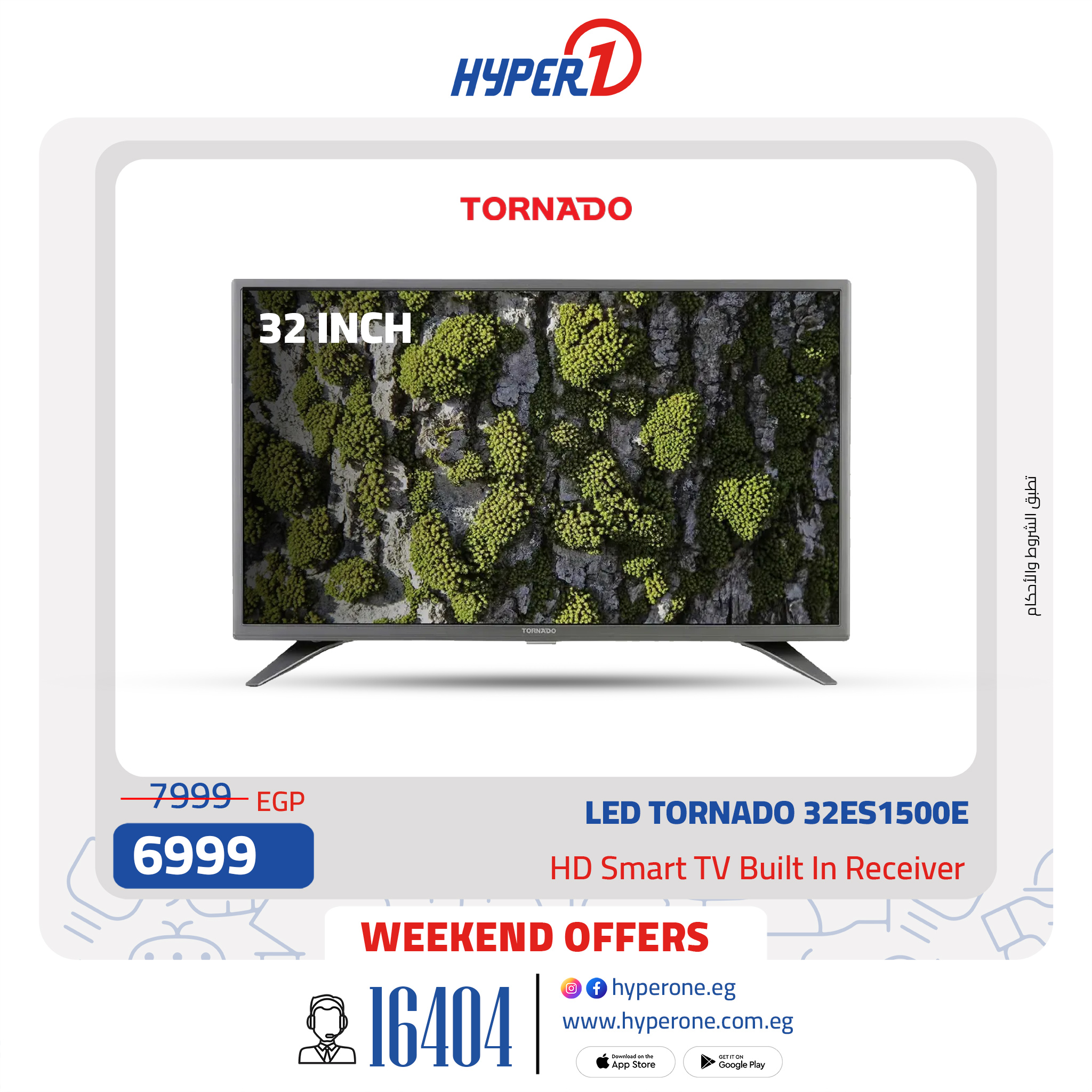 hyper-one offers from 1jan to 11jan 2025 عروض هايبر وان من 1 يناير حتى 11 يناير 2025 صفحة رقم 25